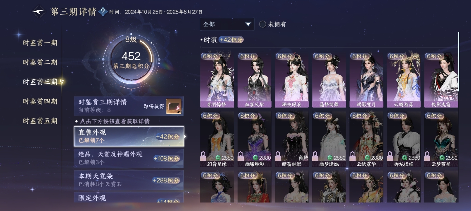 NSHZJY415483逆水寒手游账号详情图20