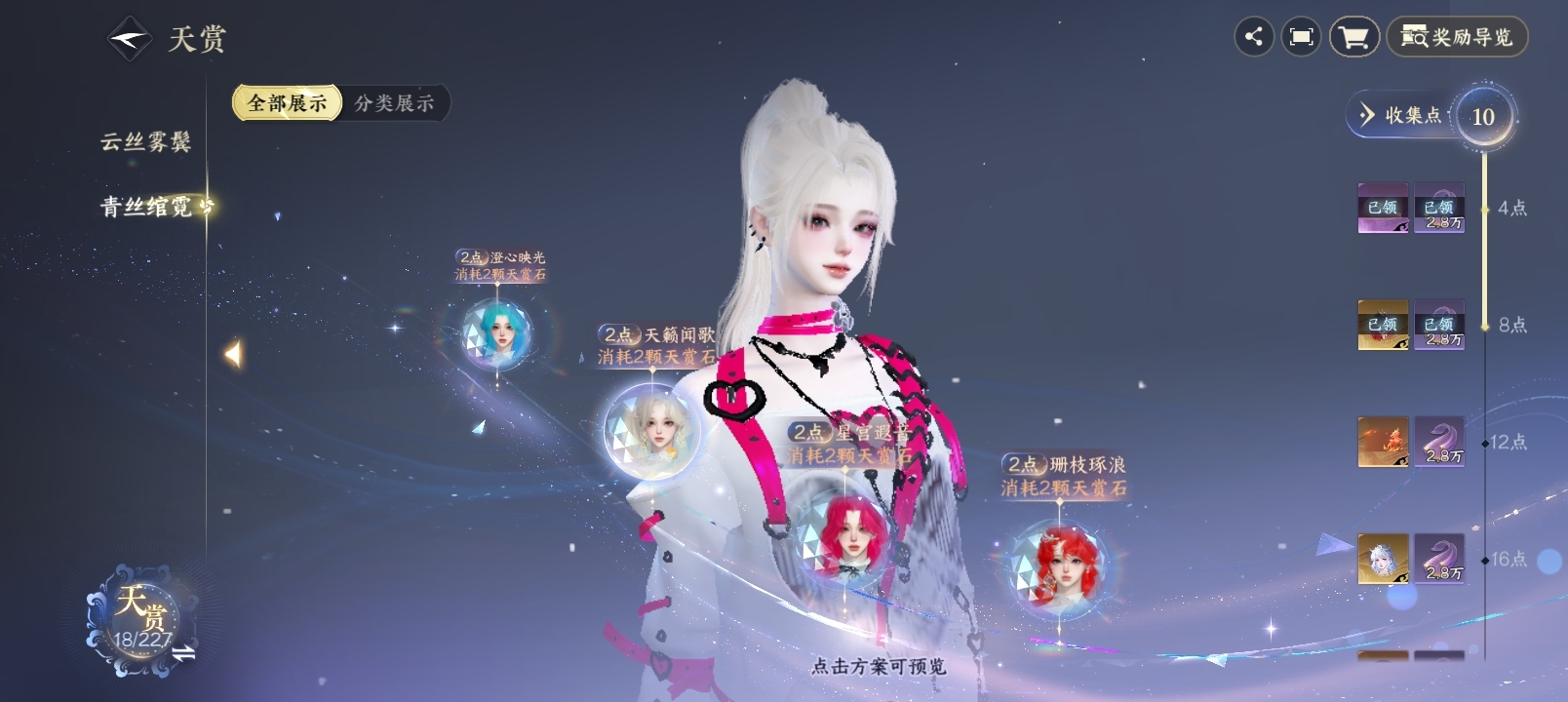 NSHZJY415483逆水寒手游账号详情图26