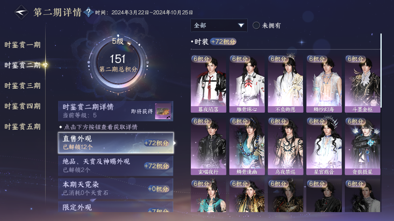 NSHZJY415630逆水寒手游账号详情图25 NSHZJY415630逆水寒手游账号详情图25