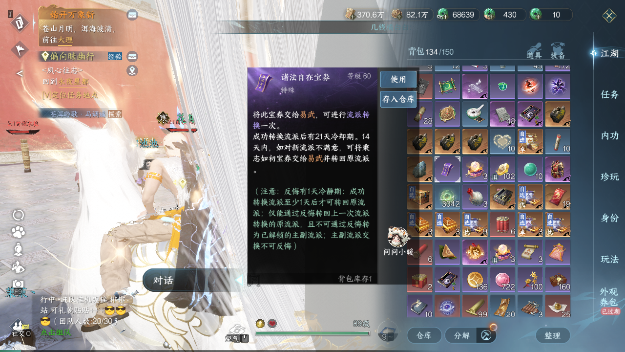 NSHZJY415630逆水寒手游账号详情图33 NSHZJY415630逆水寒手游账号详情图33