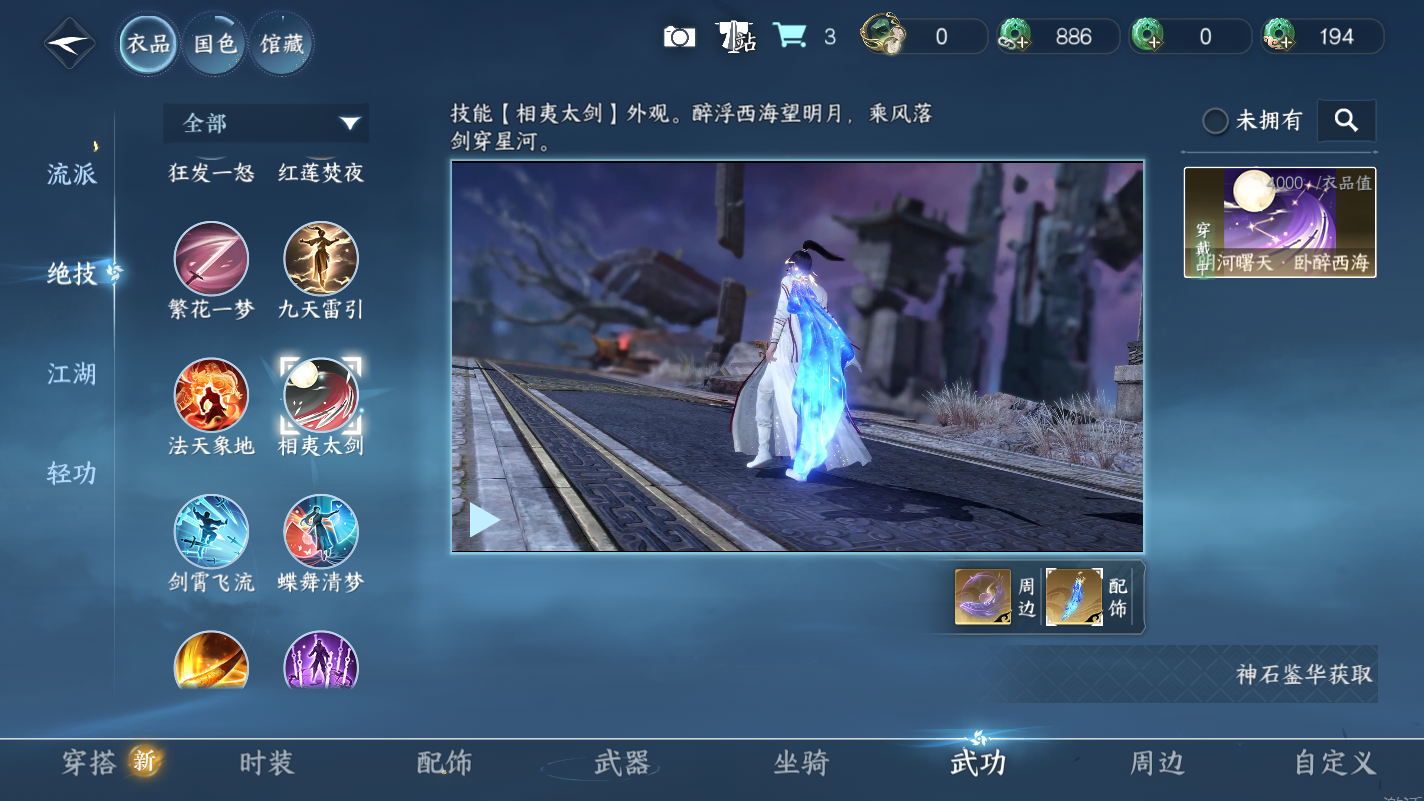 NSHZJY415489逆水寒手游账号详情图10