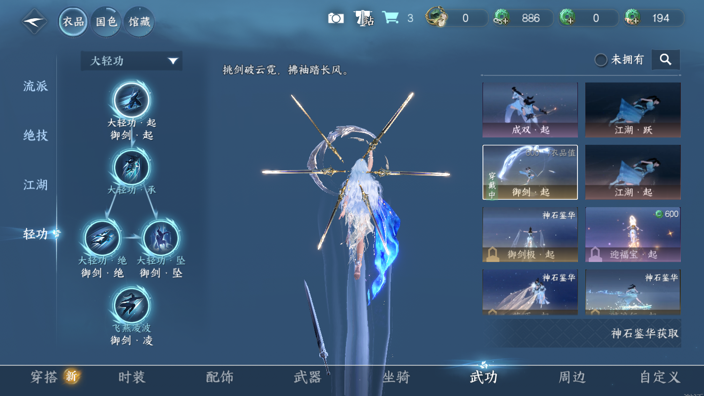 NSHZJY415489逆水寒手游账号详情图12