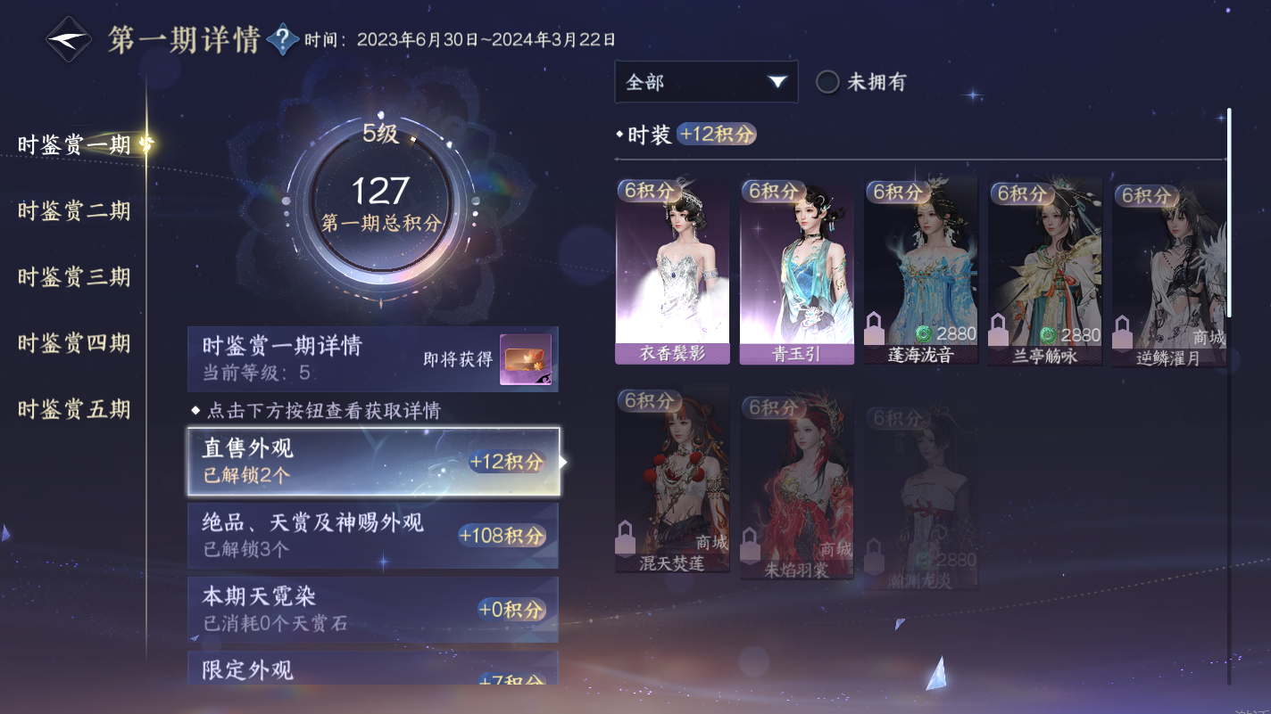 NSHZJY415489逆水寒手游账号详情图15