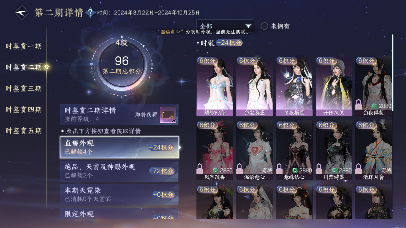 NSHZJY415489逆水寒手游账号详情图16