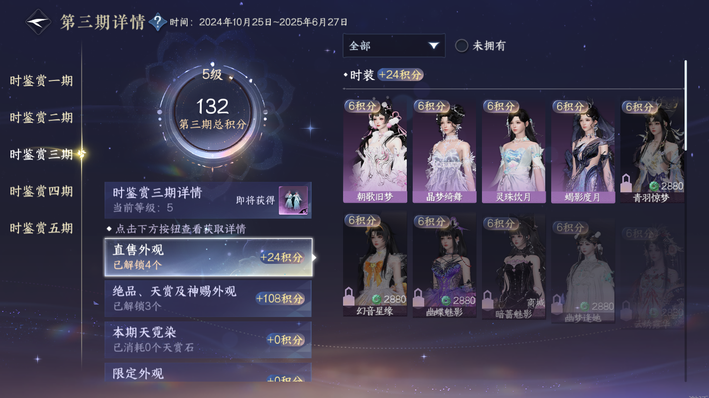 NSHZJY415489逆水寒手游账号详情图17