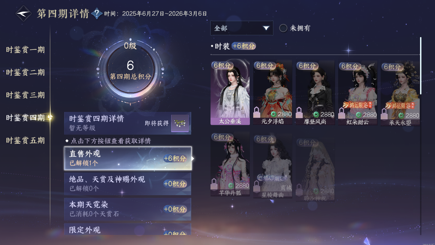 NSHZJY415489逆水寒手游账号详情图18