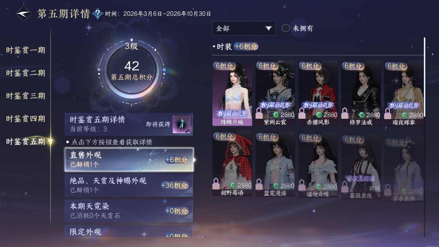 NSHZJY415489逆水寒手游账号详情图19