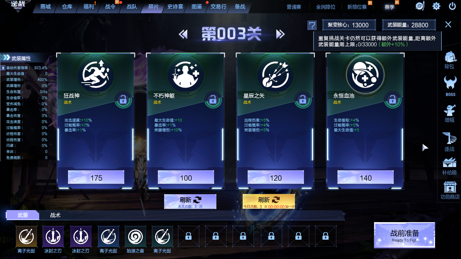 优选商品