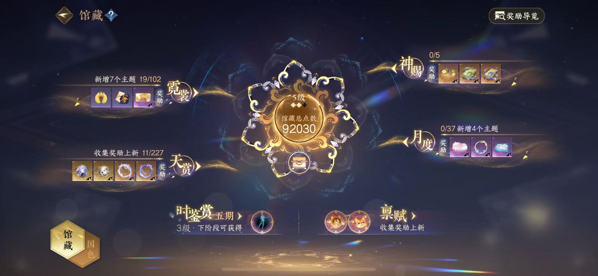 NSHWO415524逆水寒手游账号详情图9 NSHWO415524逆水寒手游账号详情图9
