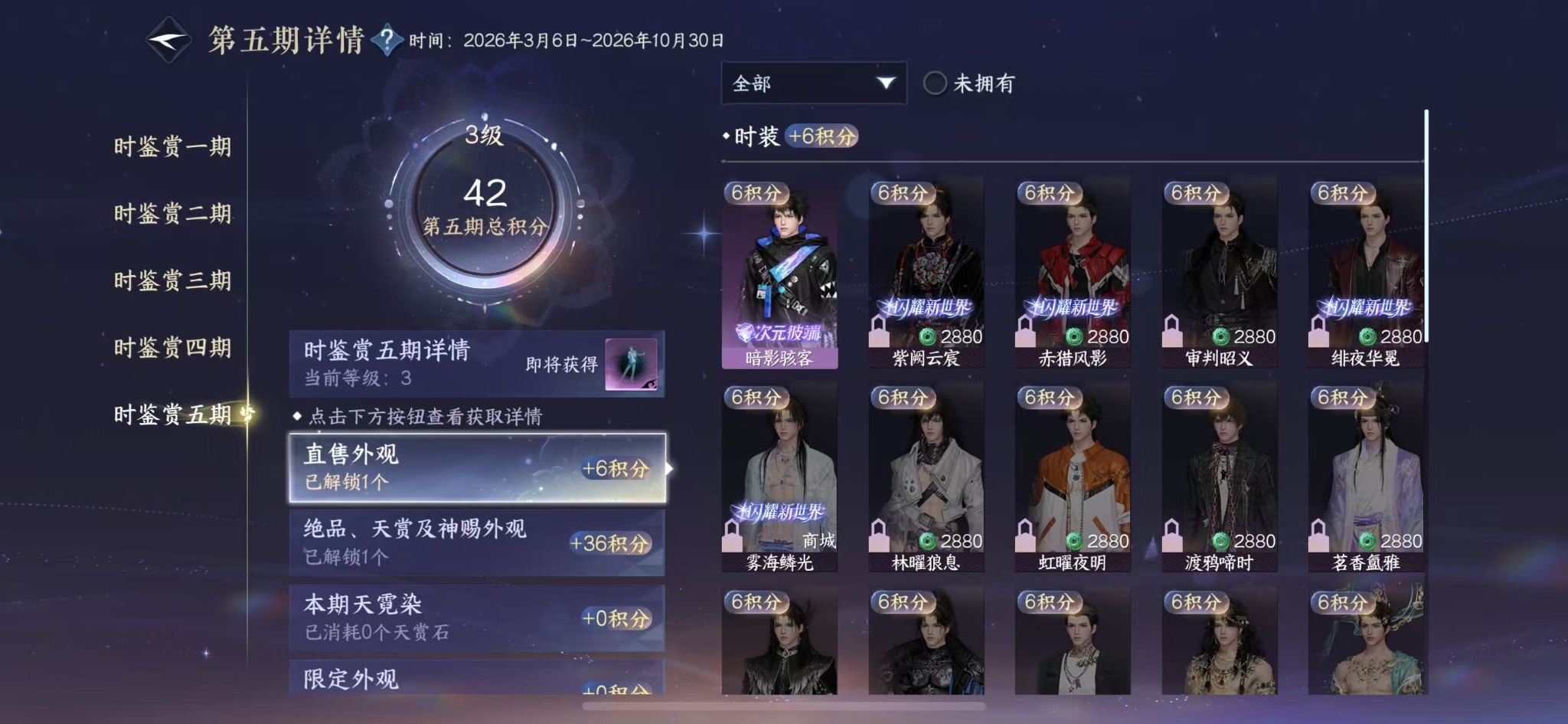 NSHWO415524逆水寒手游账号详情图16 NSHWO415524逆水寒手游账号详情图16