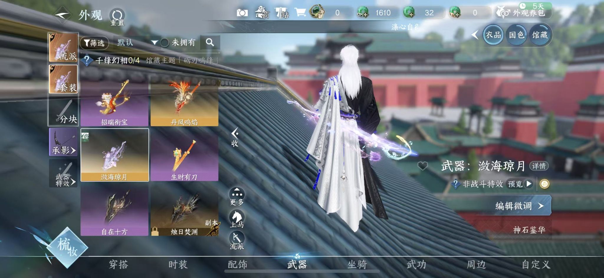 NSHWO415524逆水寒手游账号详情图17 NSHWO415524逆水寒手游账号详情图17