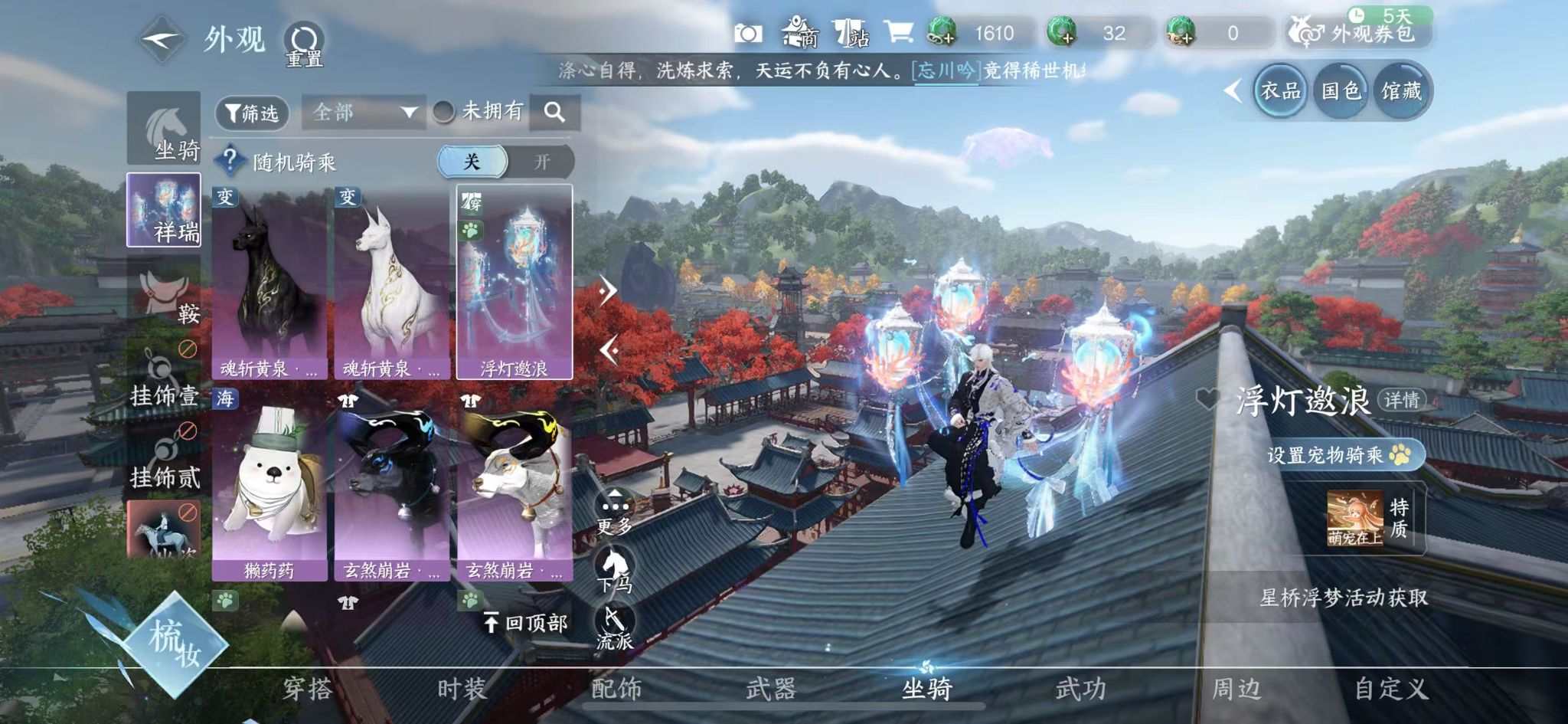 NSHWO415524逆水寒手游账号详情图18 NSHWO415524逆水寒手游账号详情图18