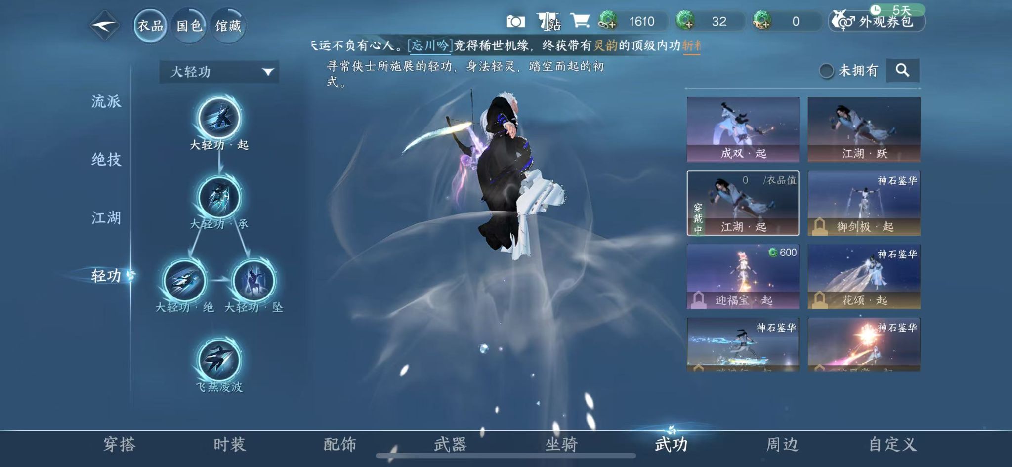 NSHWO415524逆水寒手游账号详情图19 NSHWO415524逆水寒手游账号详情图19