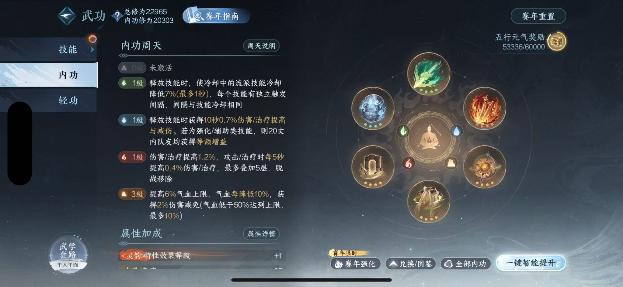NSHWO415524逆水寒手游账号详情图22 NSHWO415524逆水寒手游账号详情图22