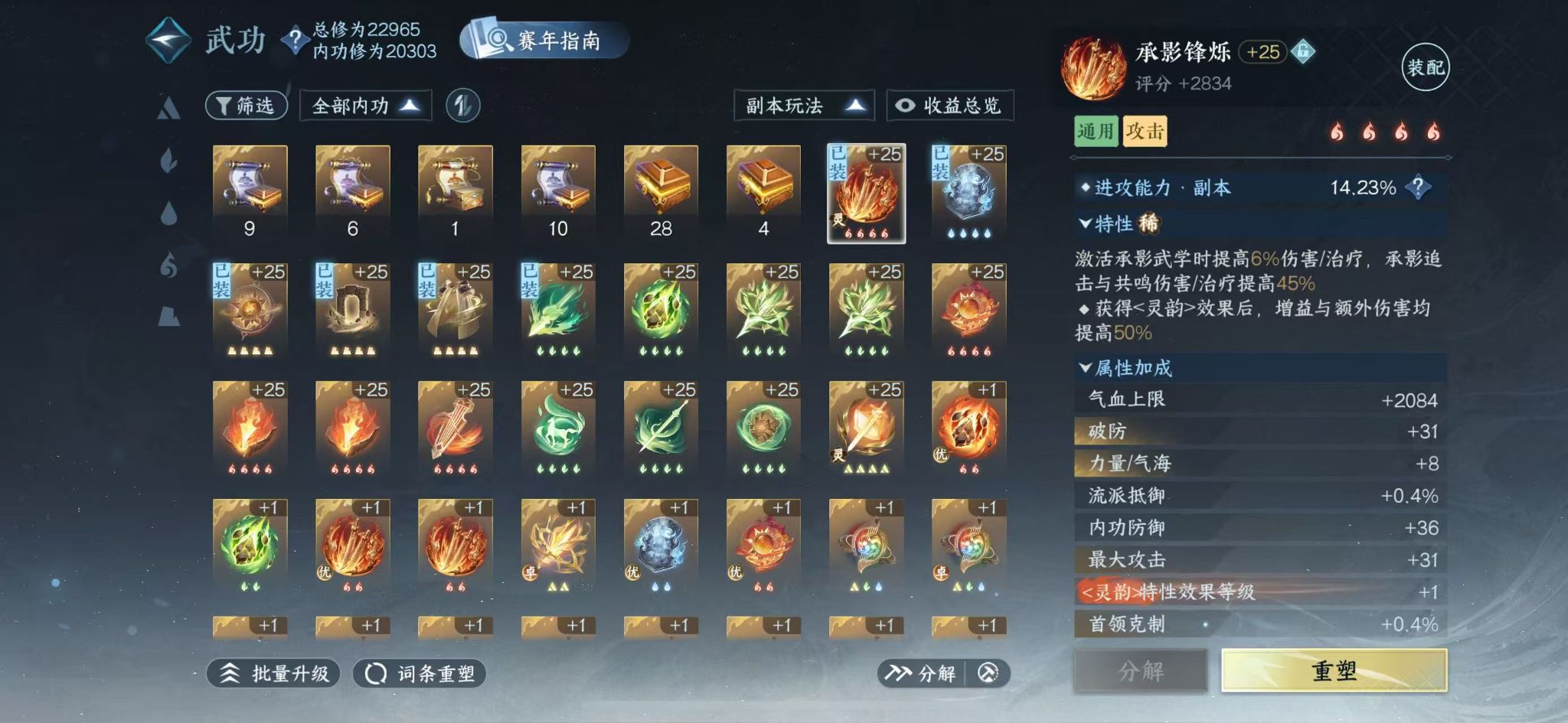 NSHWO415524逆水寒手游账号详情图23 NSHWO415524逆水寒手游账号详情图23
