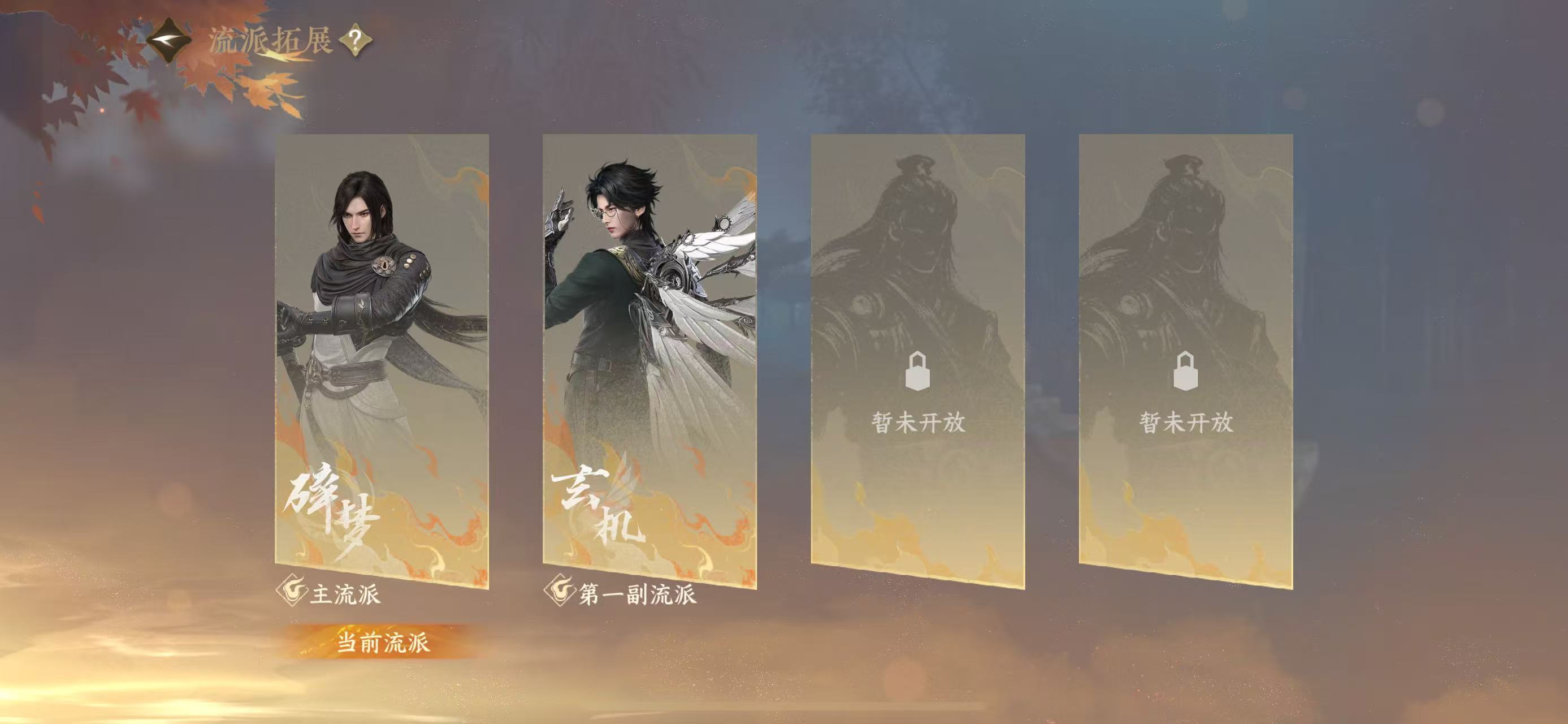 NSHWO415524逆水寒手游账号详情图24 NSHWO415524逆水寒手游账号详情图24