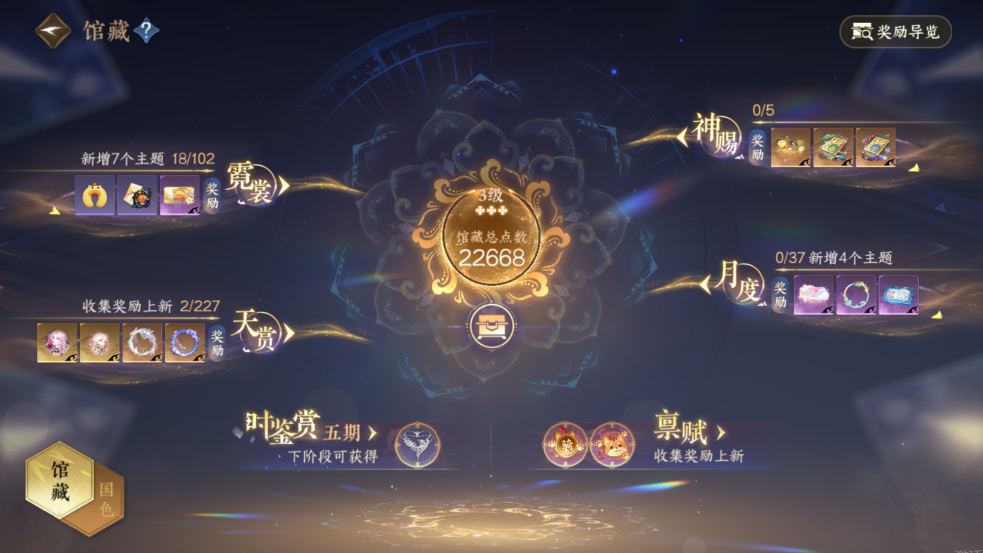 NSHZJY415547逆水寒手游账号详情图9 NSHZJY415547逆水寒手游账号详情图9
