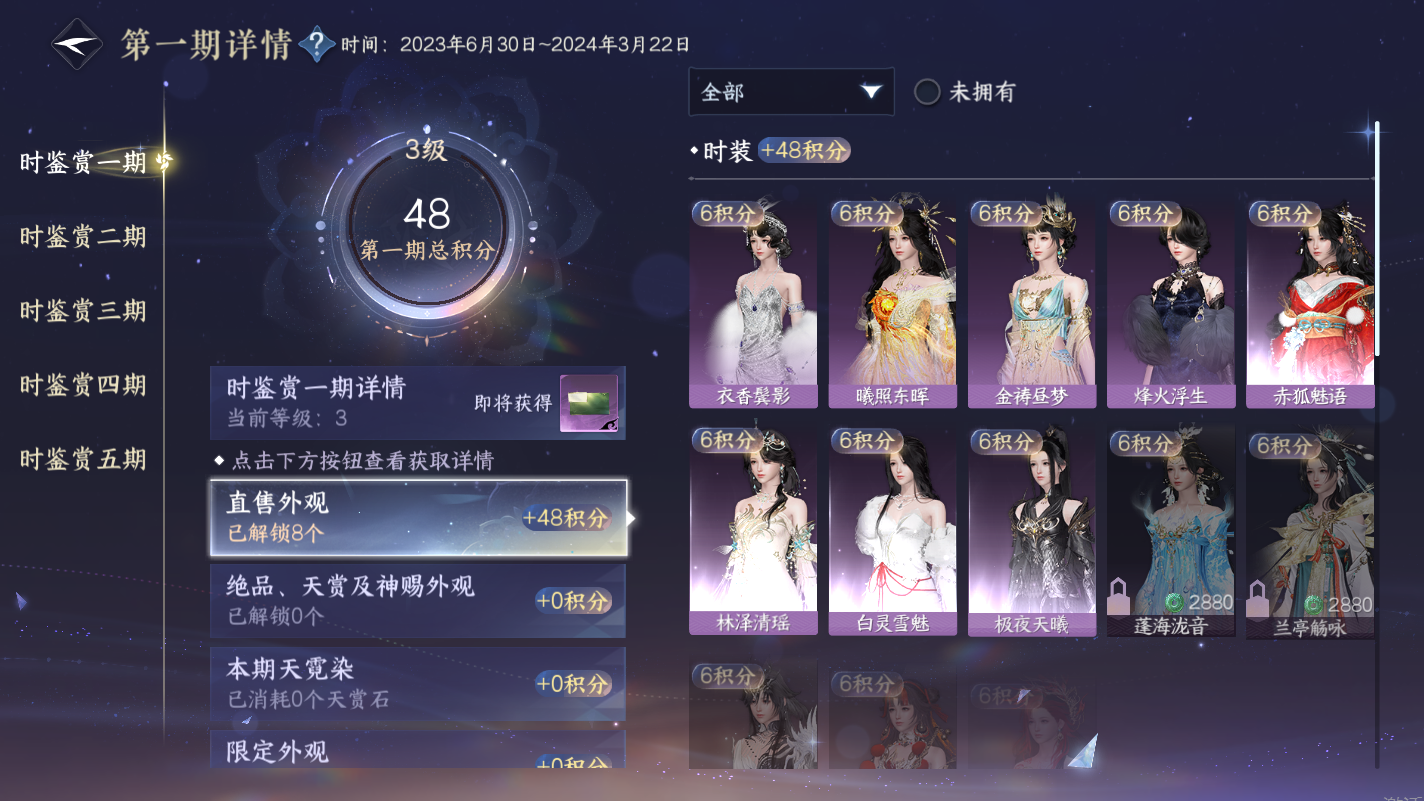 NSHZJY415547逆水寒手游账号详情图11 NSHZJY415547逆水寒手游账号详情图11
