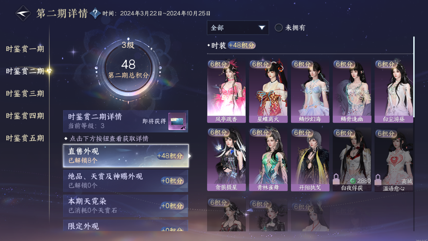 NSHZJY415547逆水寒手游账号详情图12 NSHZJY415547逆水寒手游账号详情图12
