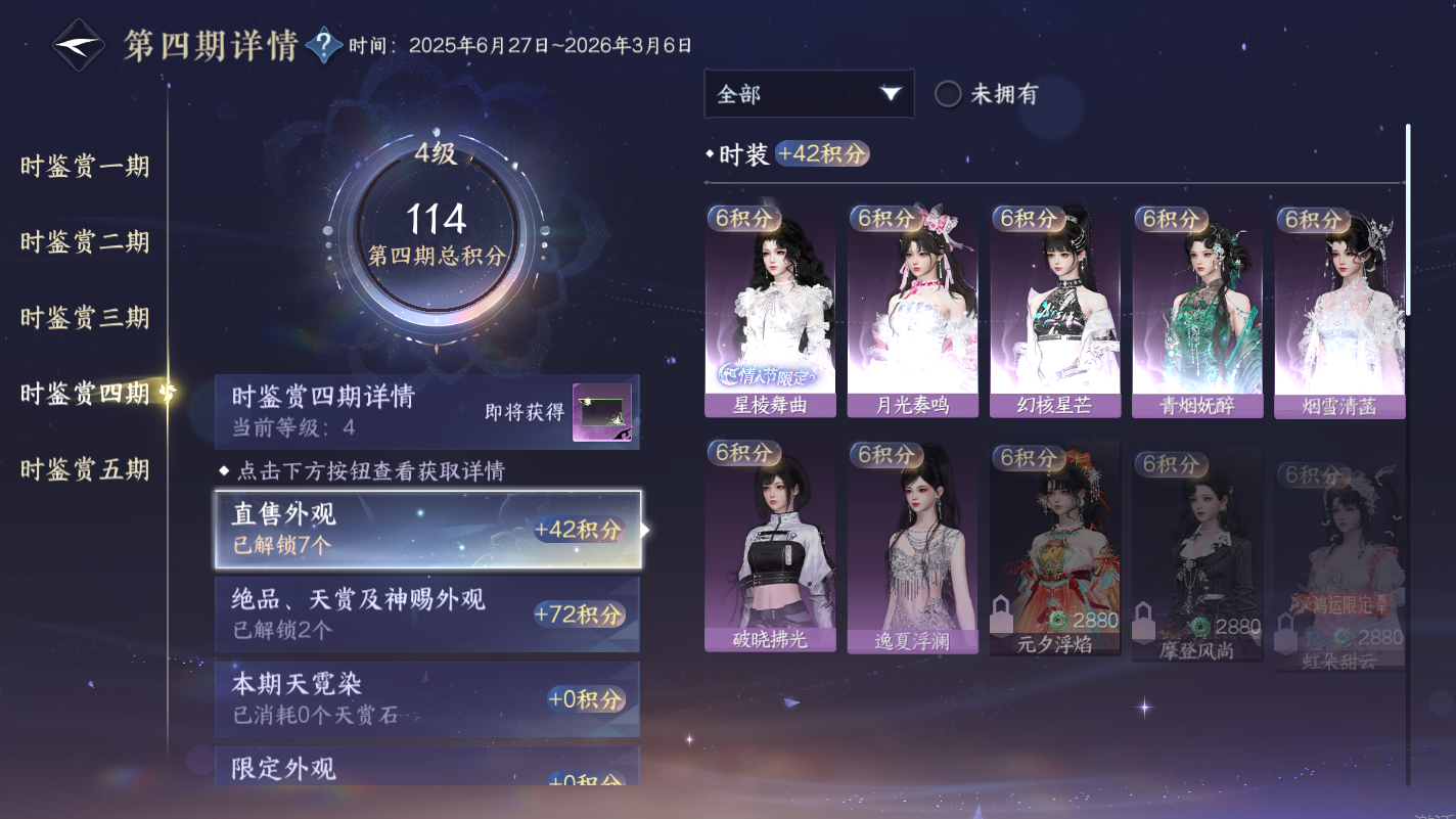 NSHZJY415547逆水寒手游账号详情图14 NSHZJY415547逆水寒手游账号详情图14