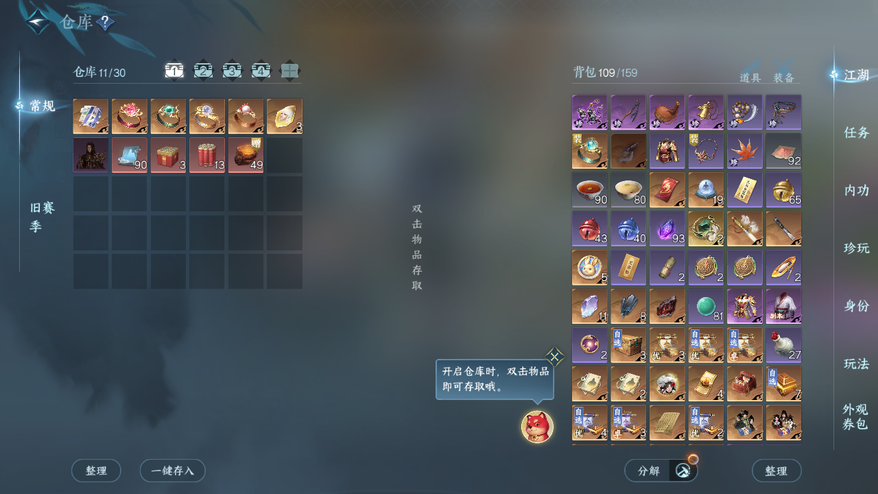 NSHZJY415555逆水寒手游账号详情图4