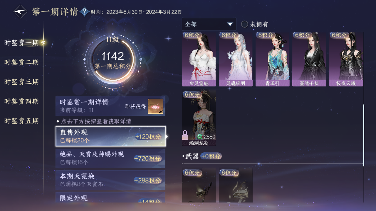 NSHZJY415555逆水寒手游账号详情图23