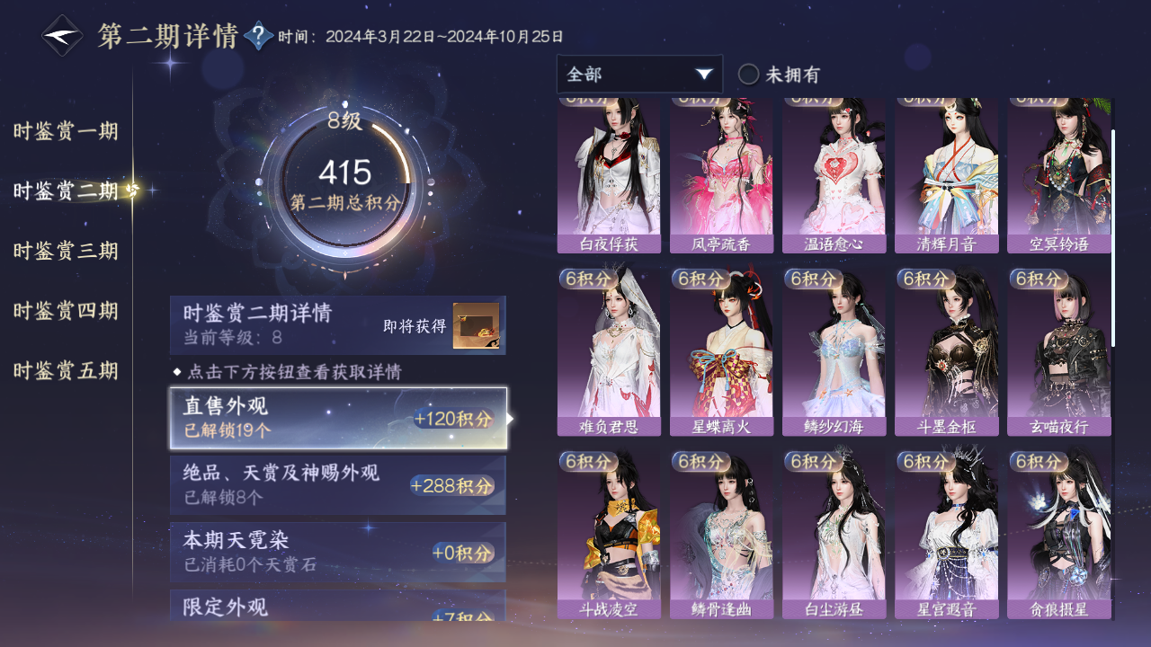 NSHZJY415555逆水寒手游账号详情图26