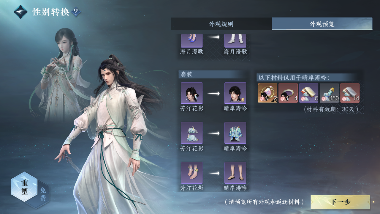 NSHZJY415555逆水寒手游账号详情图32