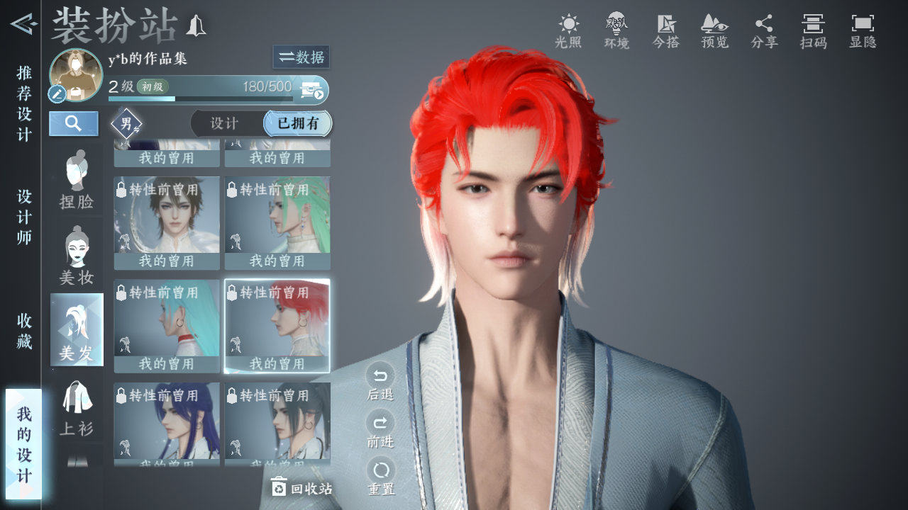 NSHZJY415555逆水寒手游账号详情图39