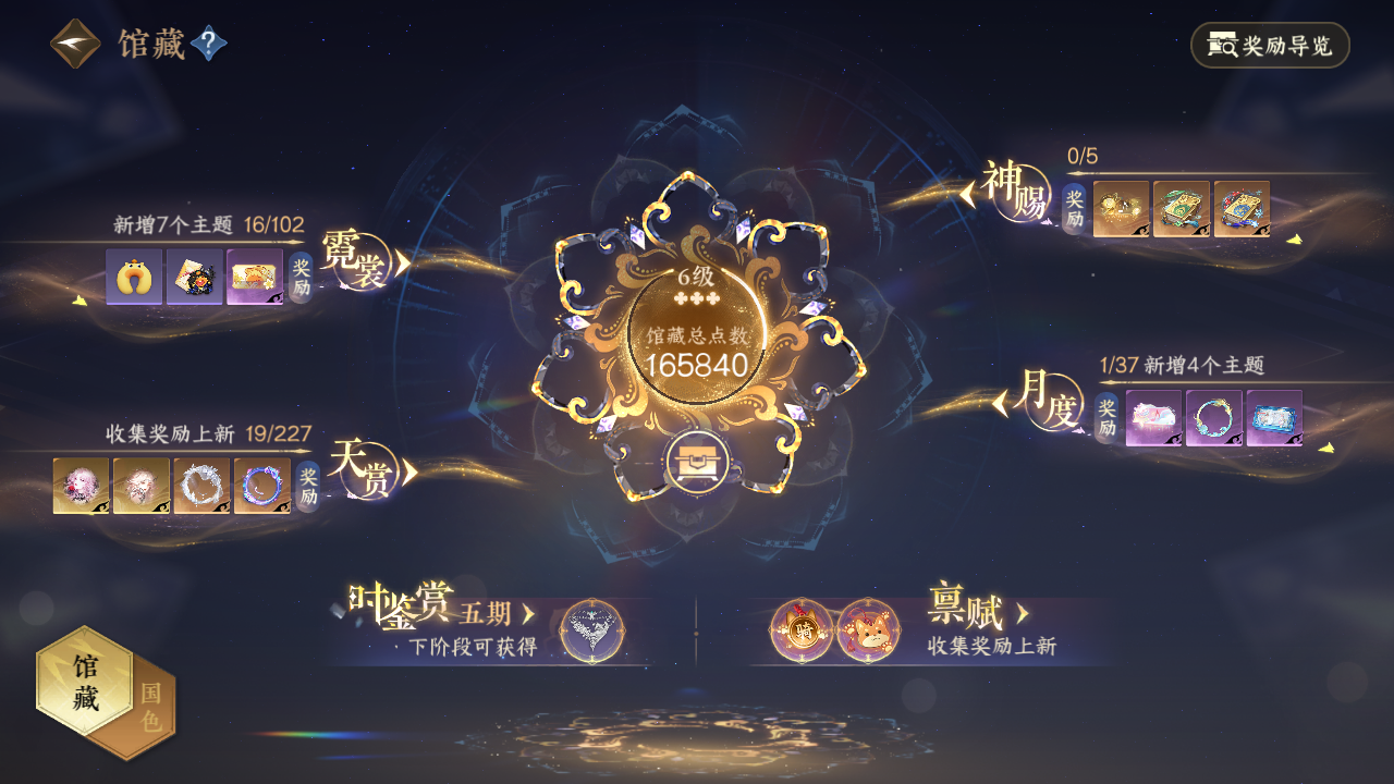 NSHZJY415555逆水寒手游账号详情图51