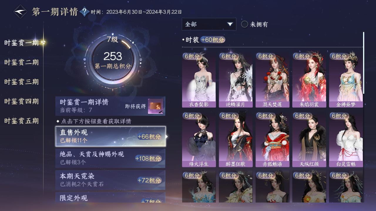 NSHZJY415555逆水寒手游账号详情图58