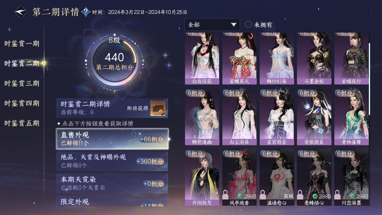 NSHZJY415555逆水寒手游账号详情图59