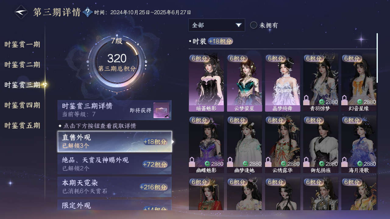 NSHZJY415555逆水寒手游账号详情图62