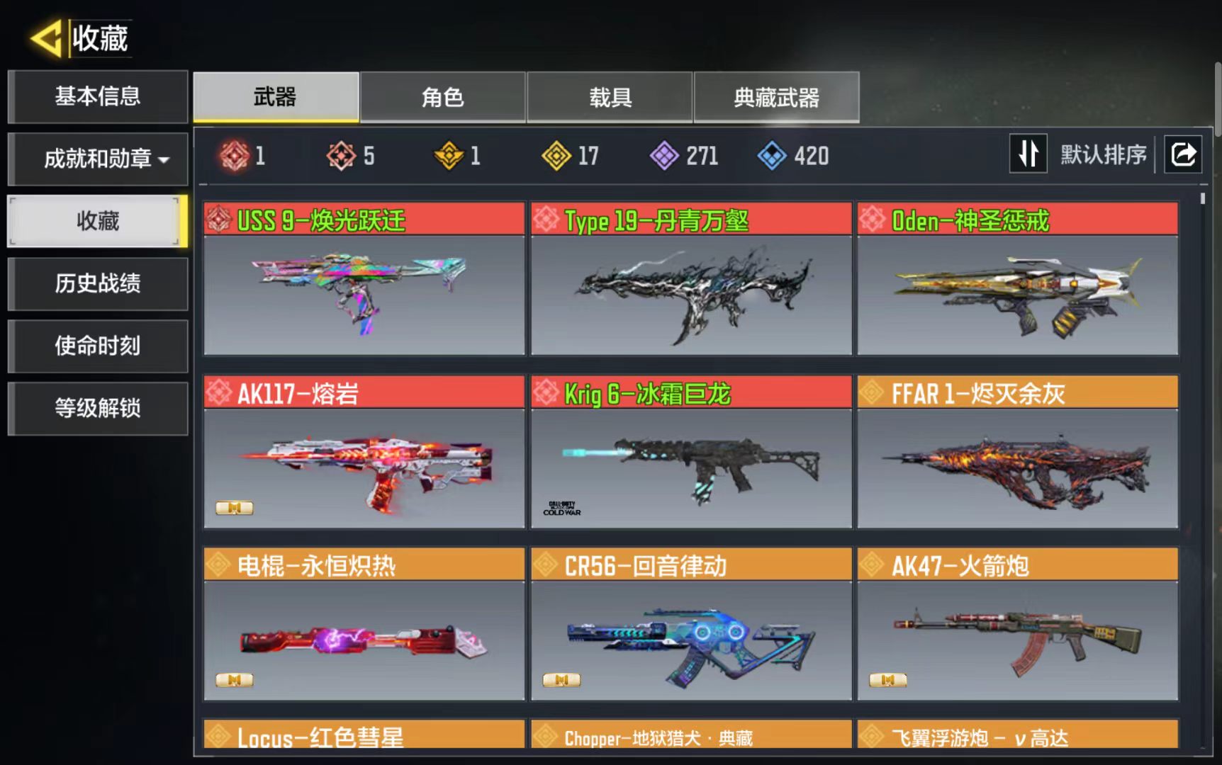 优选商品