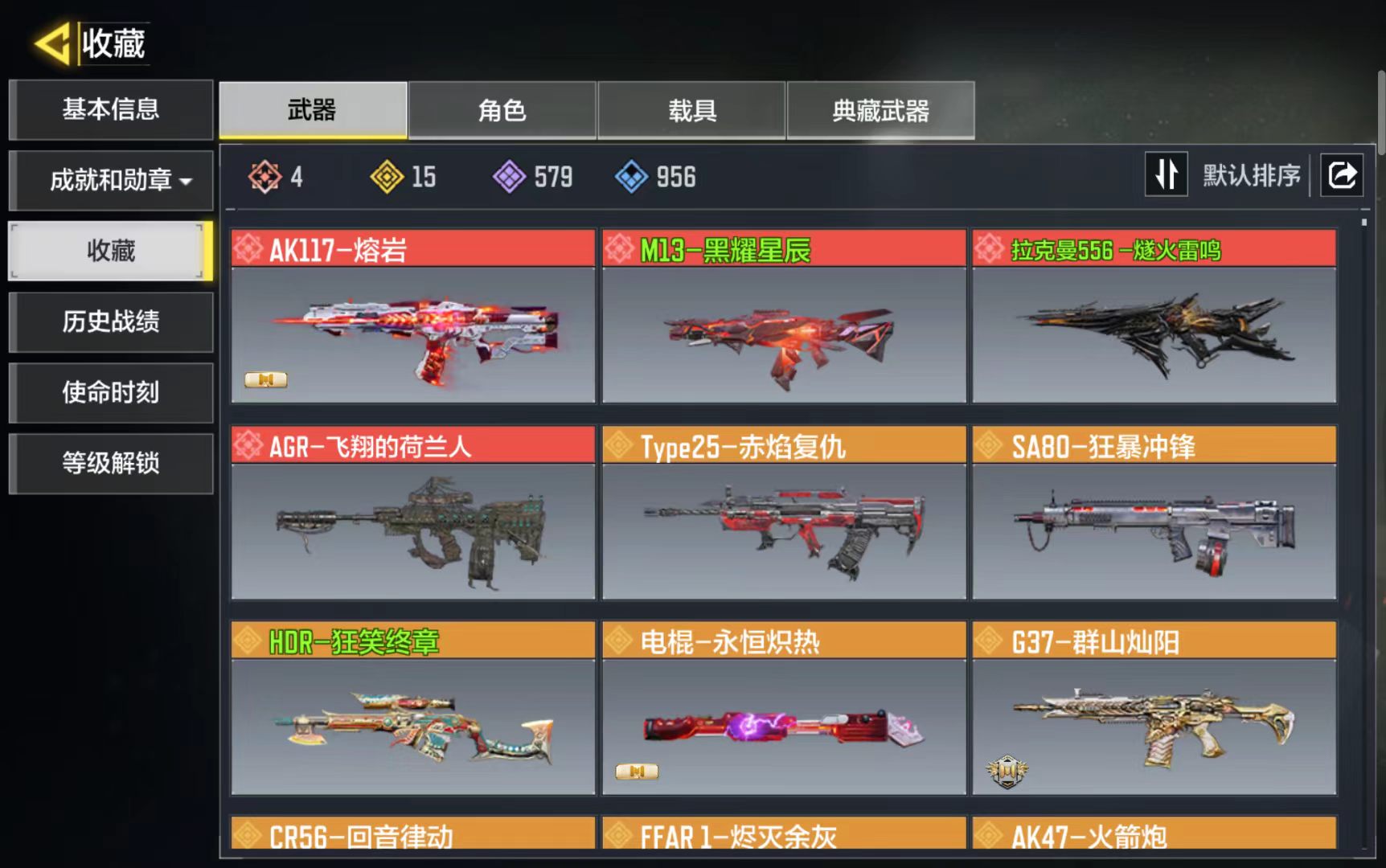 使命召唤手游账号安卓QQ服务器：安卓QQ
神话武器数量：4
段位：钻石
神话武器：M13-黑耀星辰，拉克曼556-燧火雷鸣，