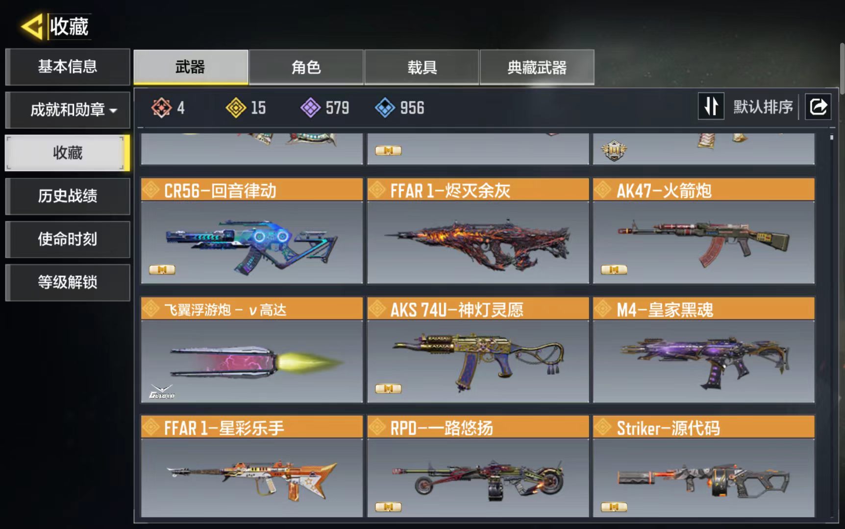 SMQM48438使命召唤手游账号详情图3 SMQM48438使命召唤手游账号详情图3