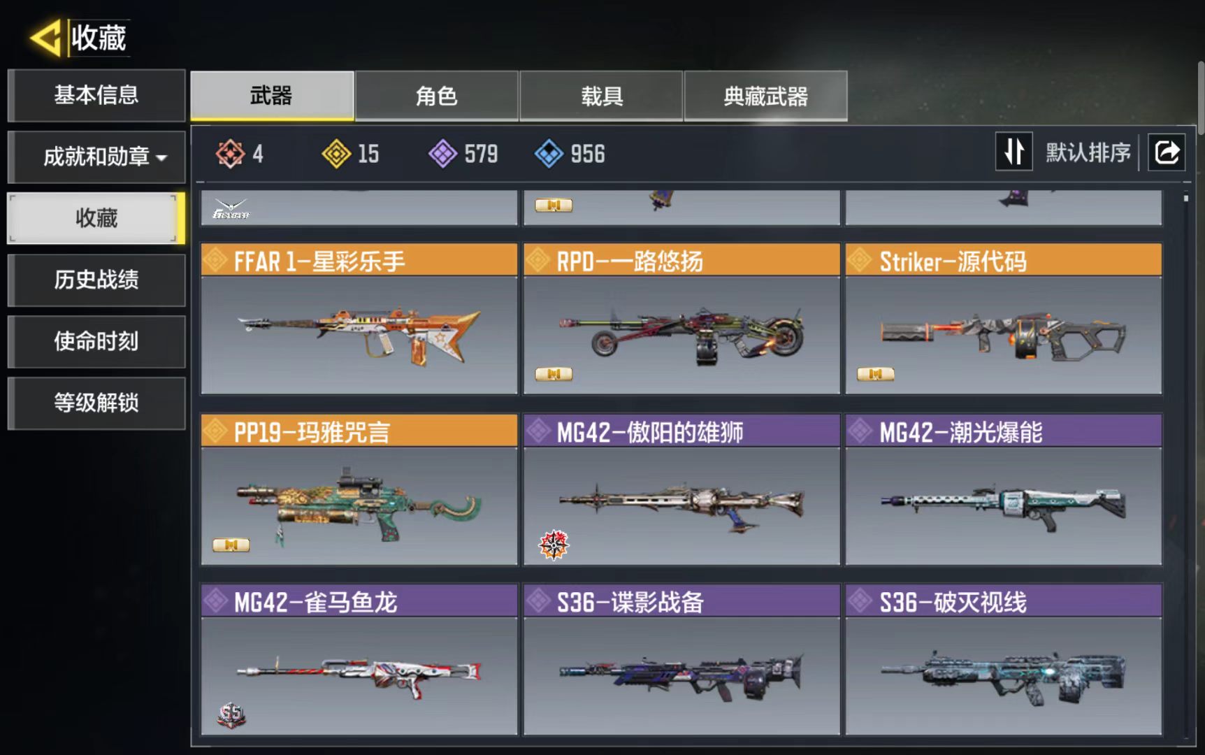 SMQM48438使命召唤手游账号详情图4 SMQM48438使命召唤手游账号详情图4