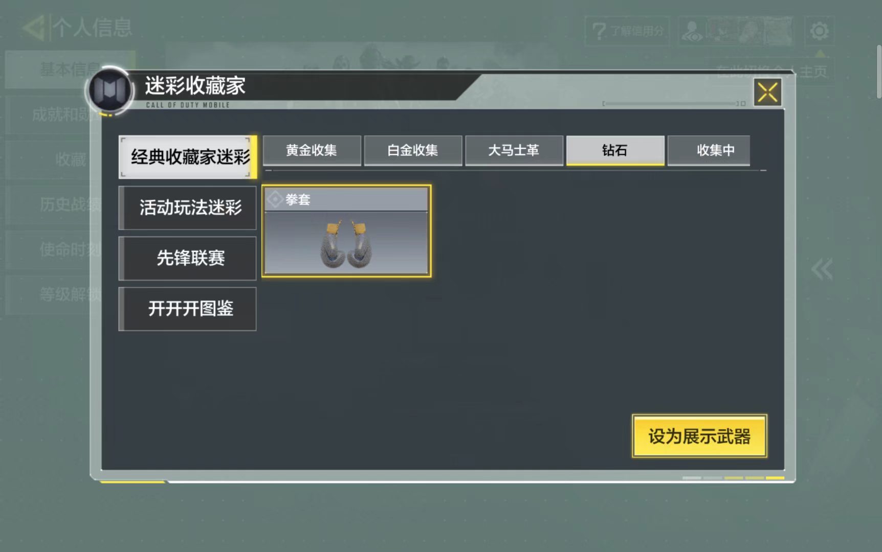SMQM48438使命召唤手游账号详情图7 SMQM48438使命召唤手游账号详情图7