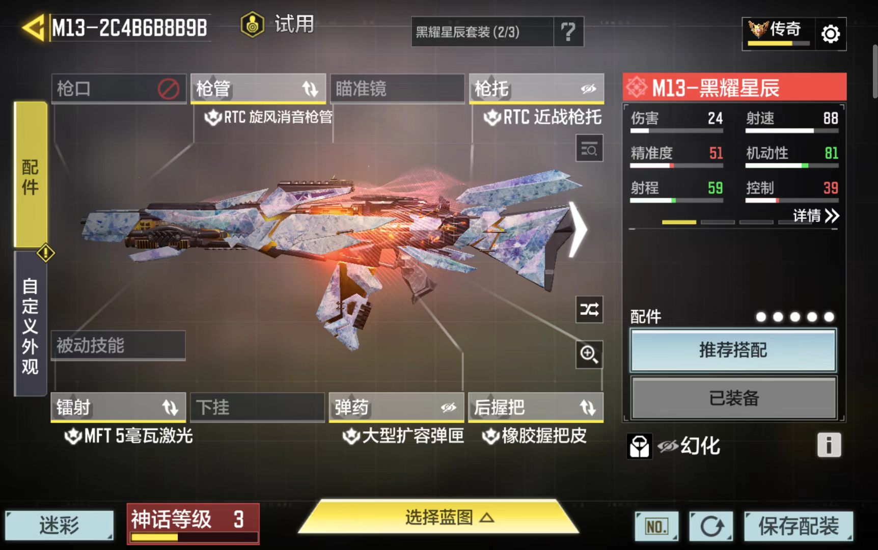 SMQM48438使命召唤手游账号详情图8 SMQM48438使命召唤手游账号详情图8