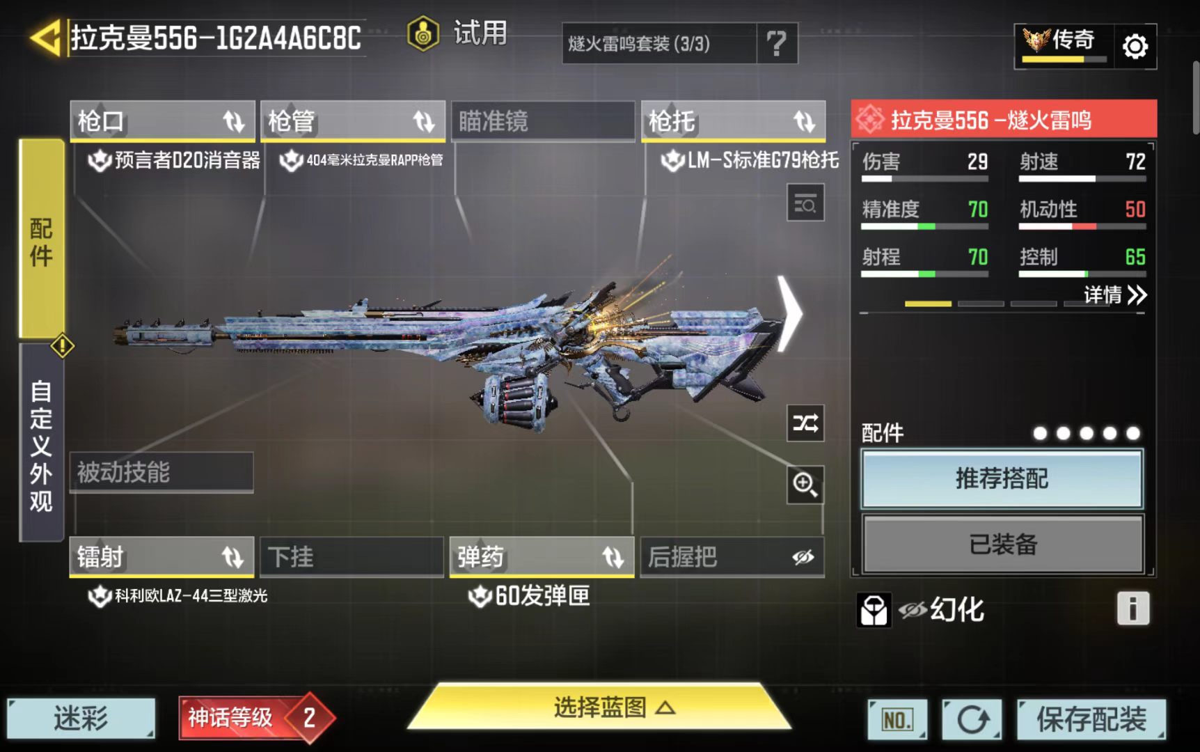 SMQM48438使命召唤手游账号详情图9 SMQM48438使命召唤手游账号详情图9