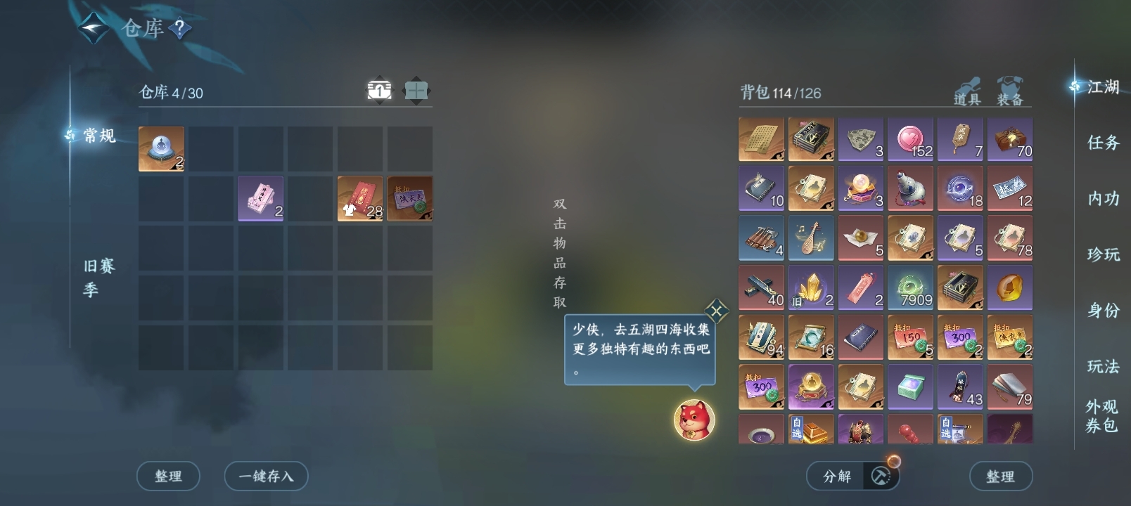 NSHZJY415661逆水寒手游账号详情图10
