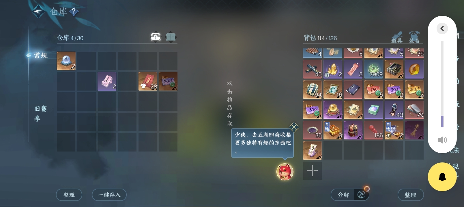 NSHZJY415661逆水寒手游账号详情图11