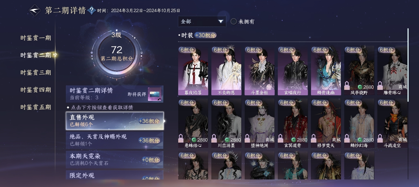 NSHZJY415661逆水寒手游账号详情图13