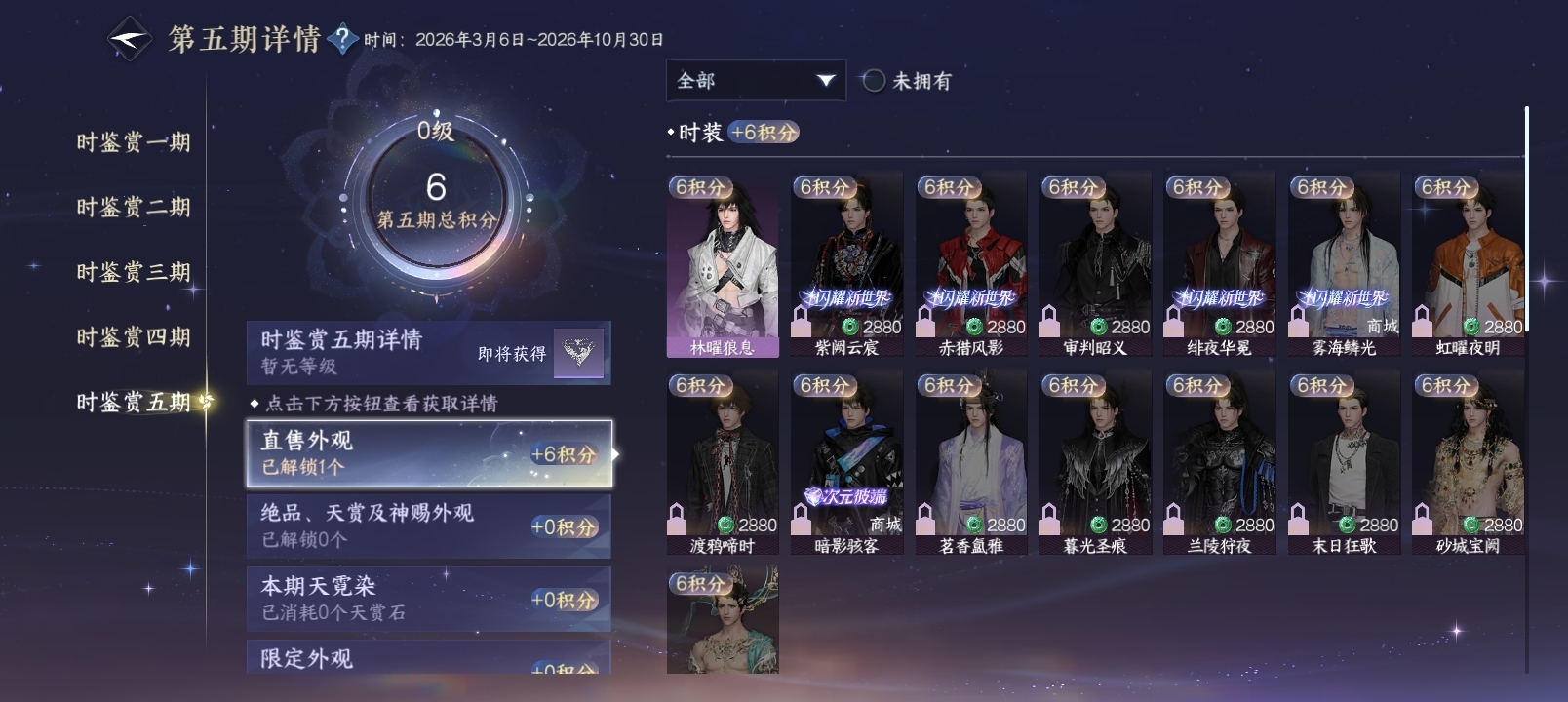 NSHZJY415661逆水寒手游账号详情图14