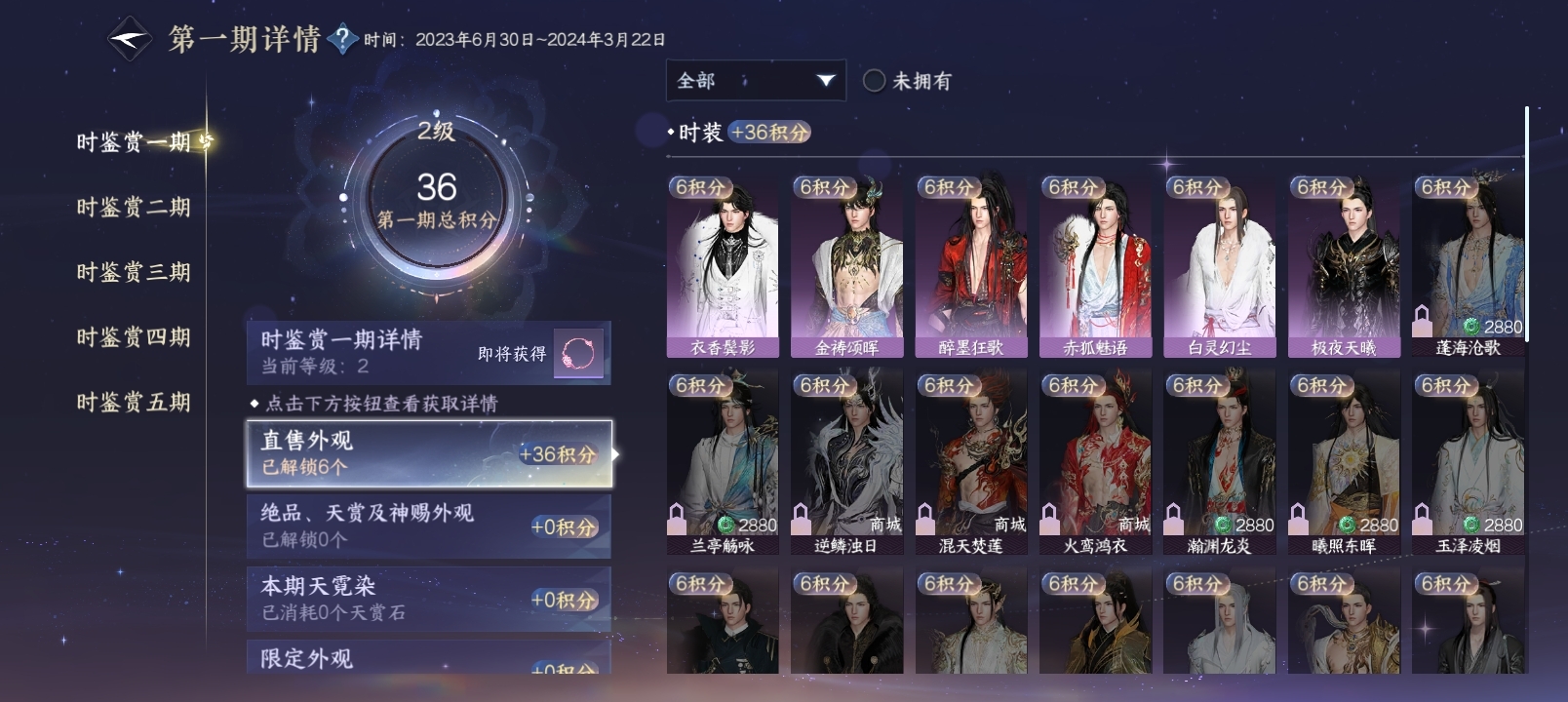 NSHZJY415661逆水寒手游账号详情图16