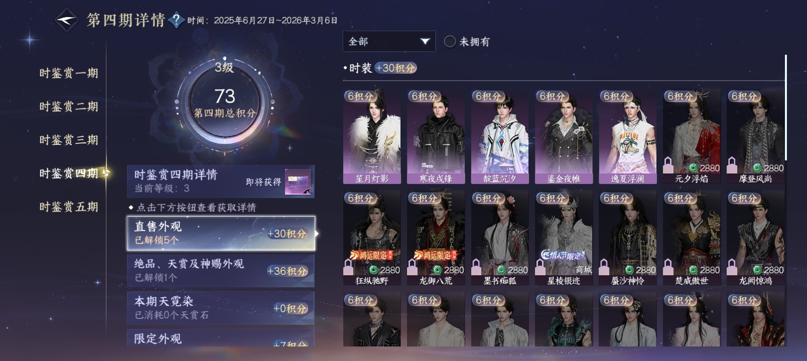 NSHZJY415661逆水寒手游账号详情图18