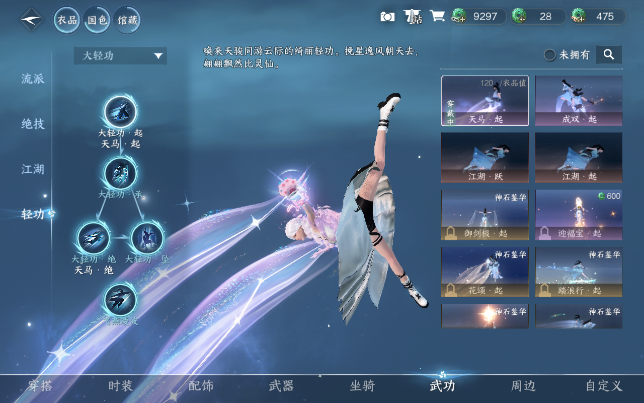 NSHWO415588逆水寒手游账号详情图12 NSHWO415588逆水寒手游账号详情图12