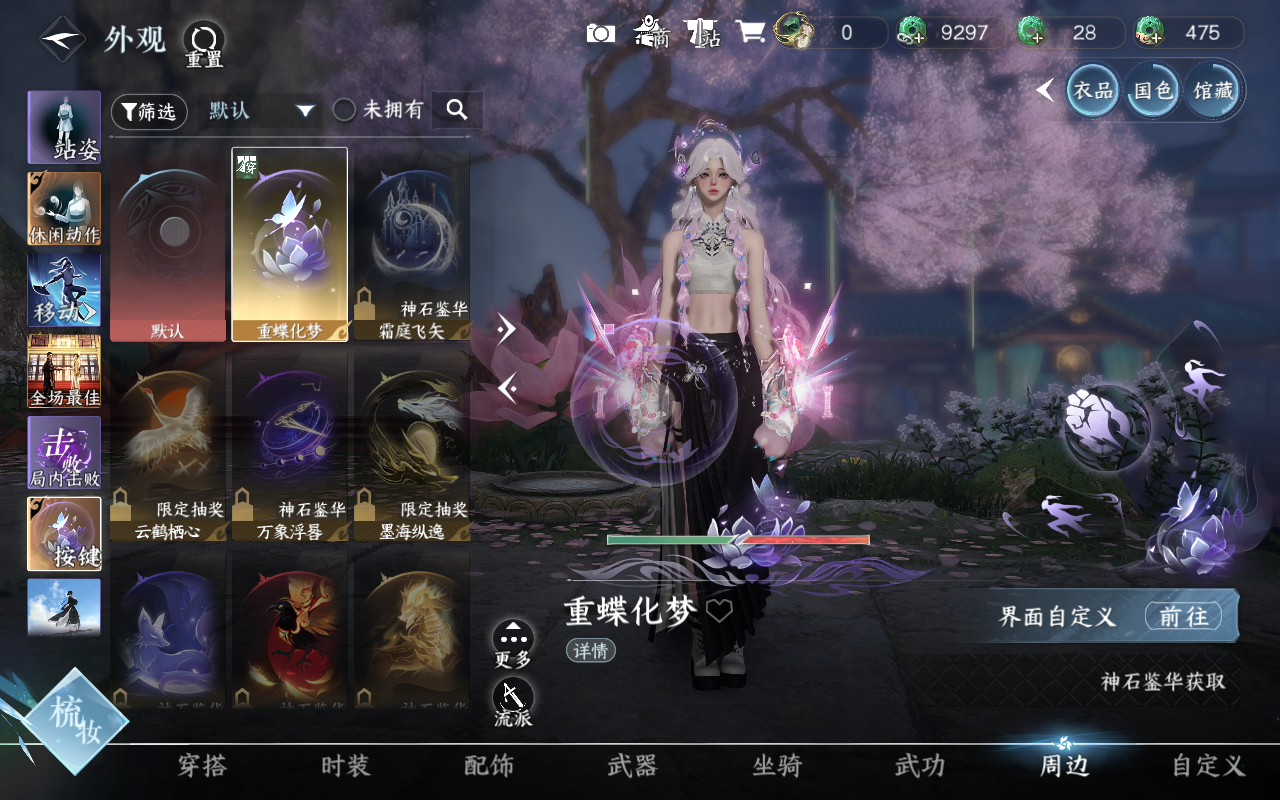 NSHWO415588逆水寒手游账号详情图13 NSHWO415588逆水寒手游账号详情图13