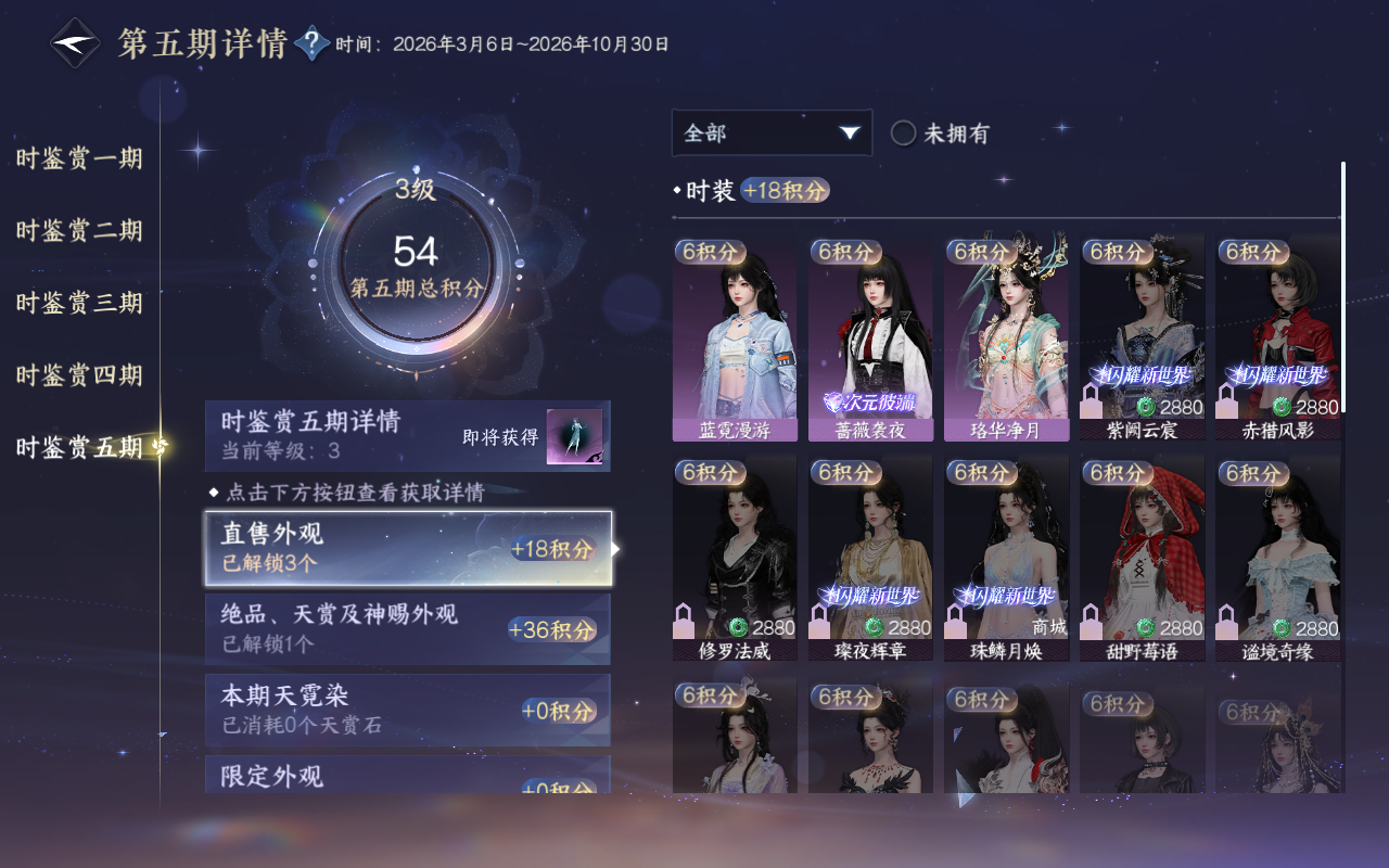 NSHWO415588逆水寒手游账号详情图15 NSHWO415588逆水寒手游账号详情图15