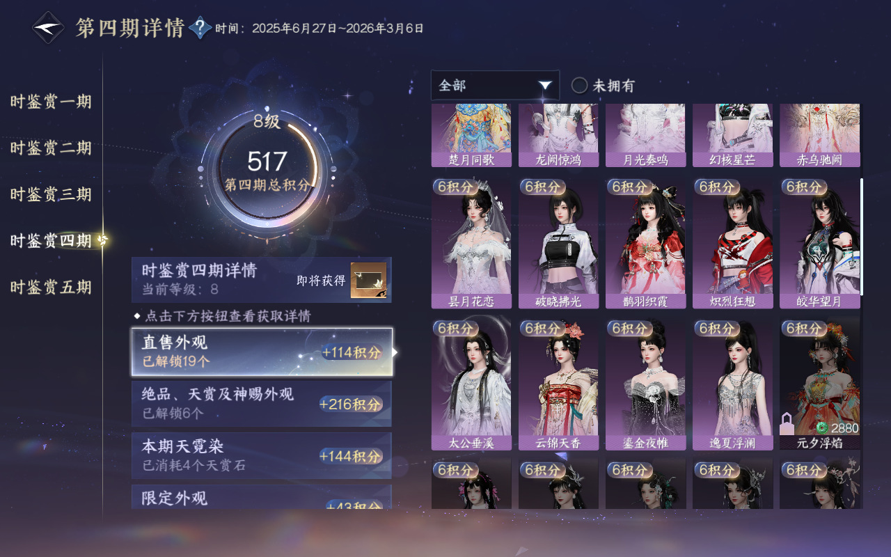 NSHWO415588逆水寒手游账号详情图17 NSHWO415588逆水寒手游账号详情图17